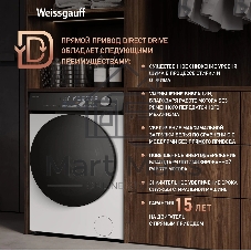 Стиральная машина Weissgauff WM 45127 Steam Direct Drive белый, загрузка фронтальная 7 кг, 1200 об/мин, класс: А+++