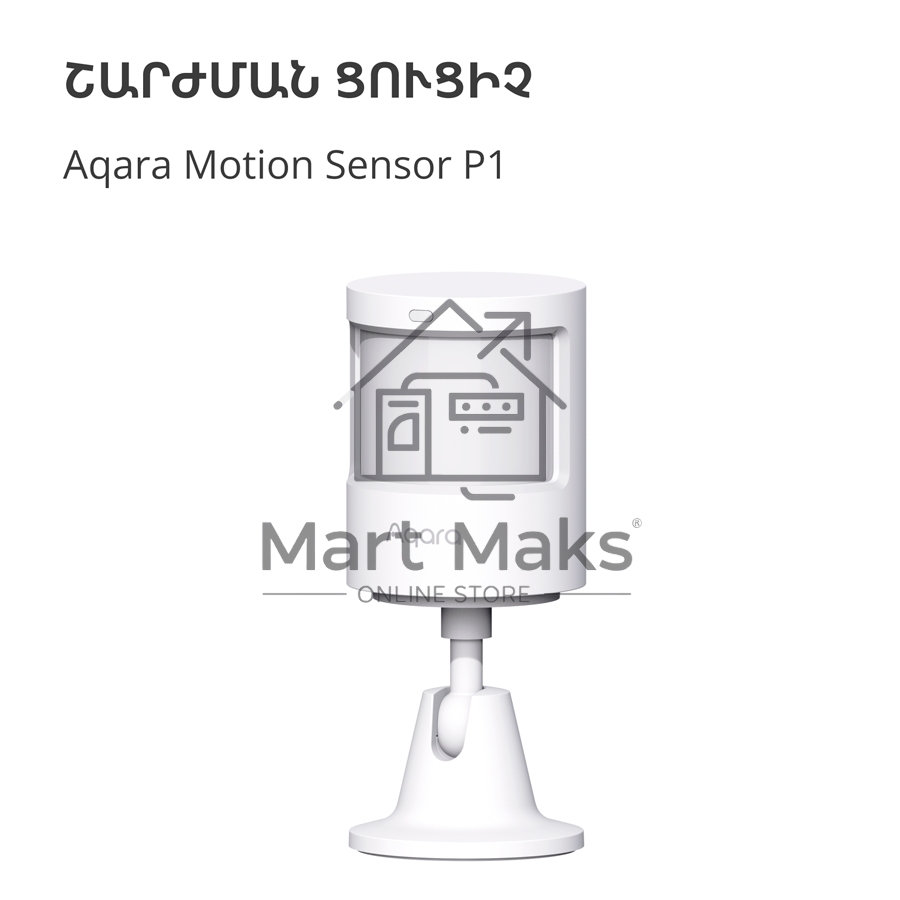 Датчик движения Aqara Motion Sensor P1