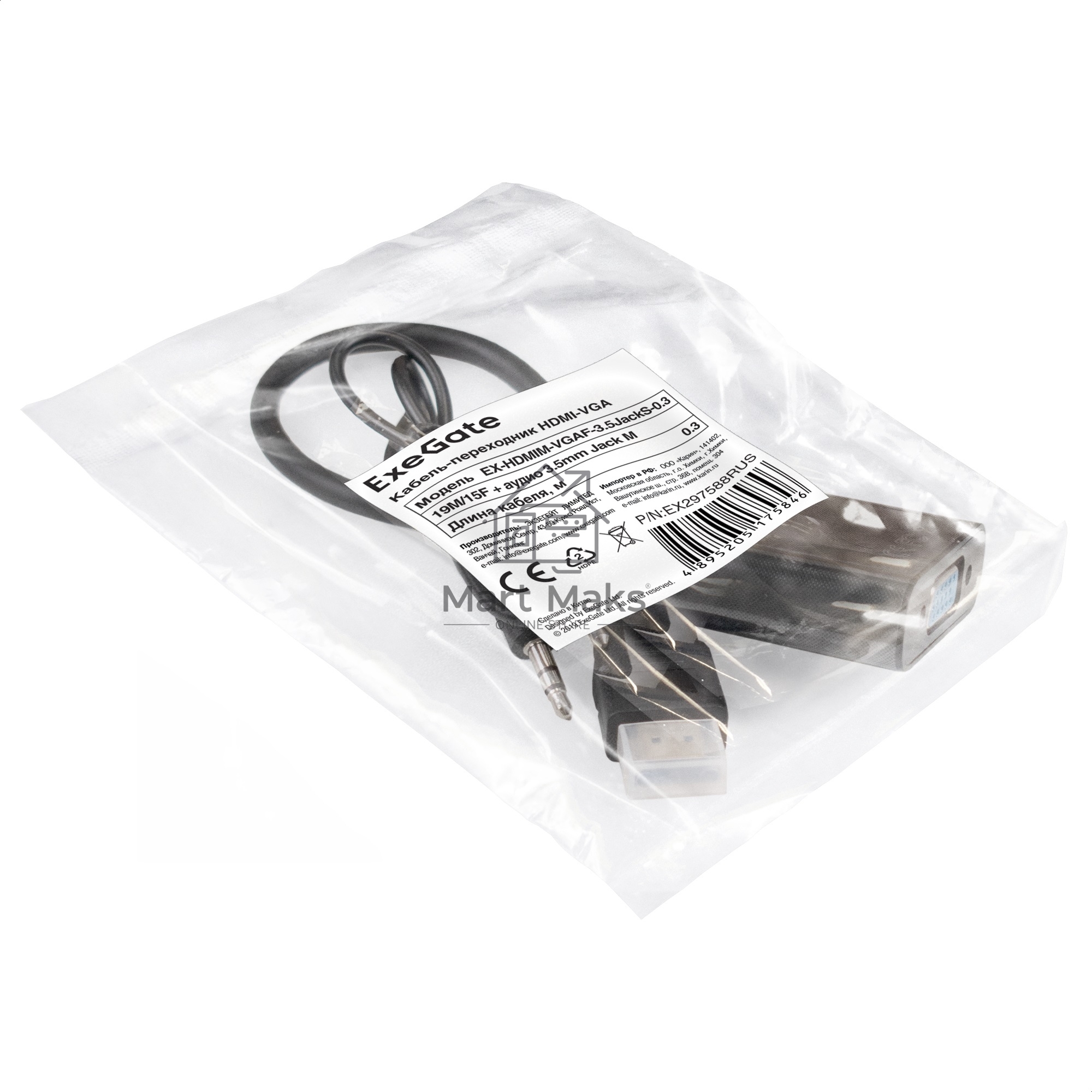 Кабель-переходник HDMI-VGA ExeGate EX-HDMIM-VGAF-3.5JackS-0.3 (19M/15F, 0,3м + аудио 3.5mm Jack M 0,5м) Преобразователь цифрового HDMI сигнала в VGA видео и стерео-аудио