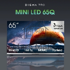 Телевизор Digma Pro 65
