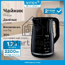 Чайник электрический Vitek Starlight VT-8829 1.7 л, 2200 Вт, разноцветный корпус: металл/пластик
