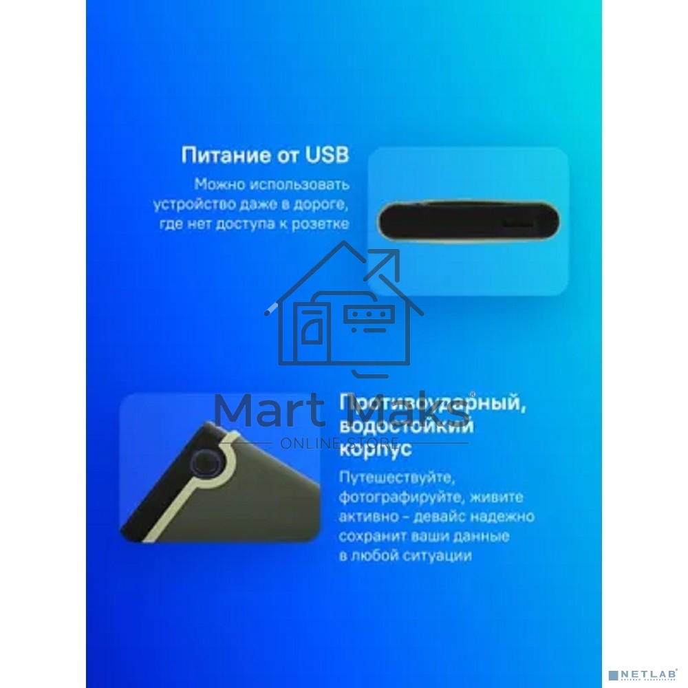 Внешний HDD 2.5