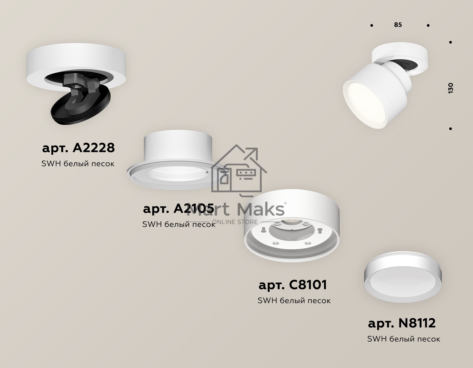 Светильник Ambrella Light XM8101001 SWH белый песок GX53 (A2228, A2105, C8101, N8112)