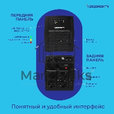 Источник бесперебойного питания Ippon Back Basic 1500 Euro / 1500 ВА / 900 Вт / 4 x CEE 7 (евророзетка)