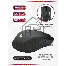 Мышь беспроводная Defender Accura MM-935 черный, 1600 dpi, радиоканал, USB, кнопки - 4
