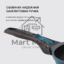 Сковорода Rondell Del mar RDA-1847 круглая 24 см, покрытие: Xylan Plus ручка съемная (без крышки) синий