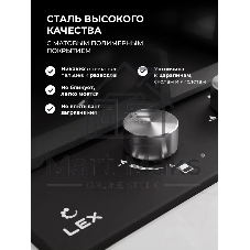 Газовая варочная поверхность Lex Hi-tech Gve 321 Bl Matt Edition, 2 конфорки, эмаль, 4000 Вт