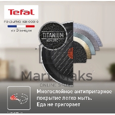 Сковорода Tefal 26 EASY PLUS