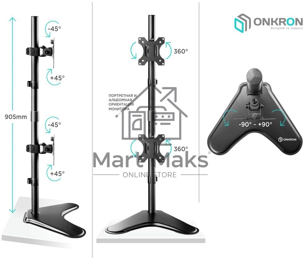 Кронштейн ONKRON D208FS для двух мониторов 13