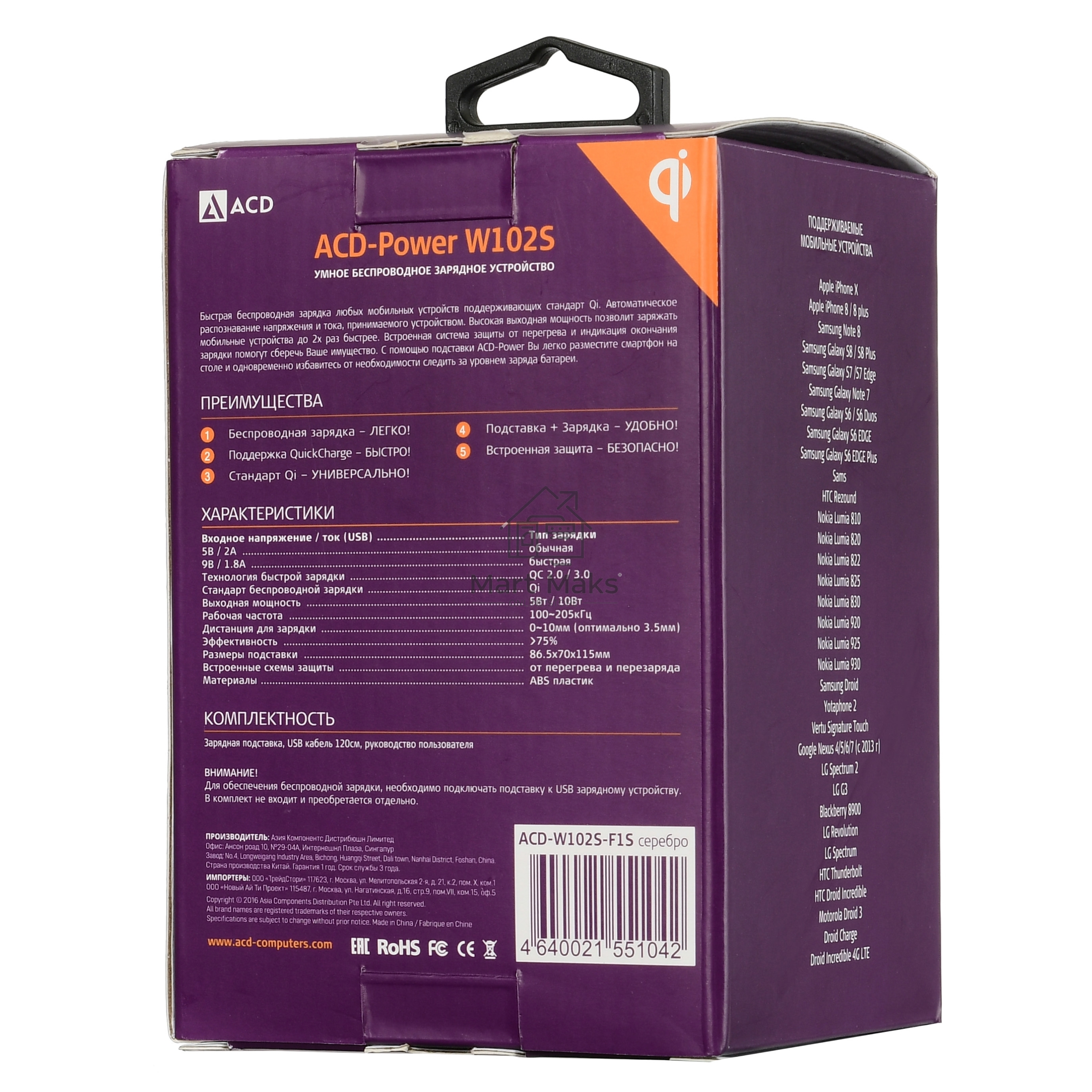 Зарядное устройство ACD-W102S-F1S 10Вт, беспроводная Qi, 2-катушки с QC, 5В/2А ~ 9В/1,8А RTL