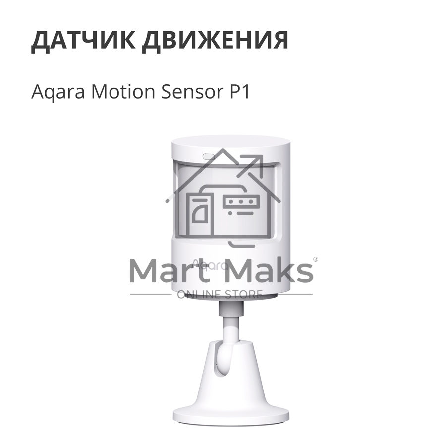Датчик движения Aqara Motion Sensor P1