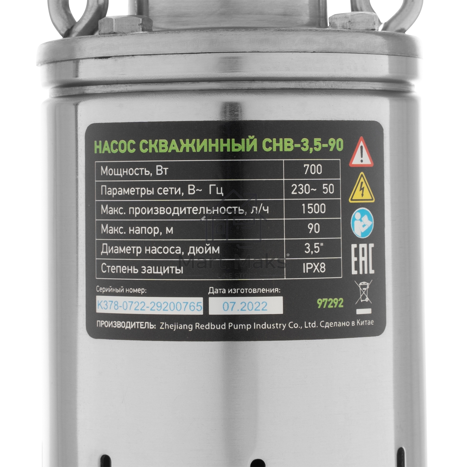 Скважинный насос СНВ-3,5-90, винтовой, диаметр 3,5
