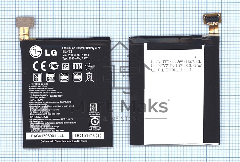 Аккумуляторная батарея BL-T3 для LG P895 Optimus VU