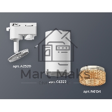 Светильник Ambrella light XT6322084 SWH/CF белый песок/кофе MR16 GU5.3 (A2520, C6322, N6154)