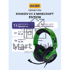 Гарнитура Razer Kraken V4 X зеленый/чёрный, проводная, подсветка