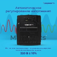 Источник бесперебойного питания Ippon Back Basic 1500 Euro / 1500 ВА / 900 Вт / 4 x CEE 7 (евророзетка)