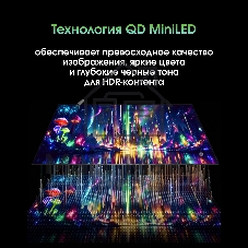 Телевизор Digma Pro 65