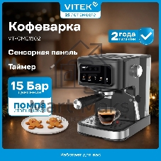 Кофеварка рожковая Vitek Gracia VT-CME1502 1100Вт черный