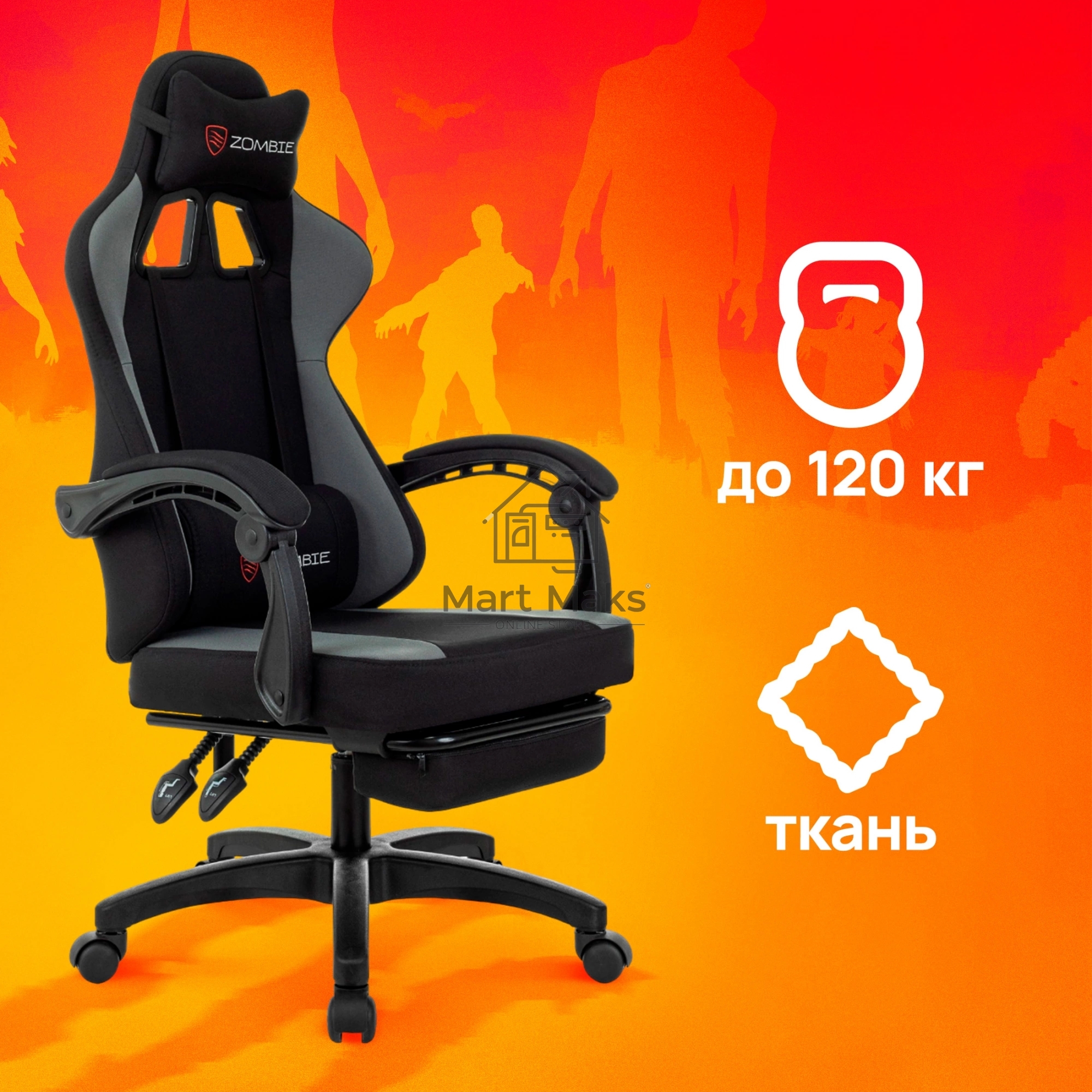 Кресло игровое Zombie Weaver черный/серый