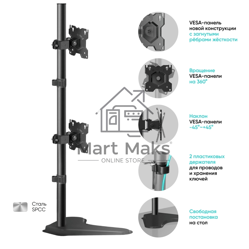 Кронштейн ONKRON D208FS для двух мониторов 13