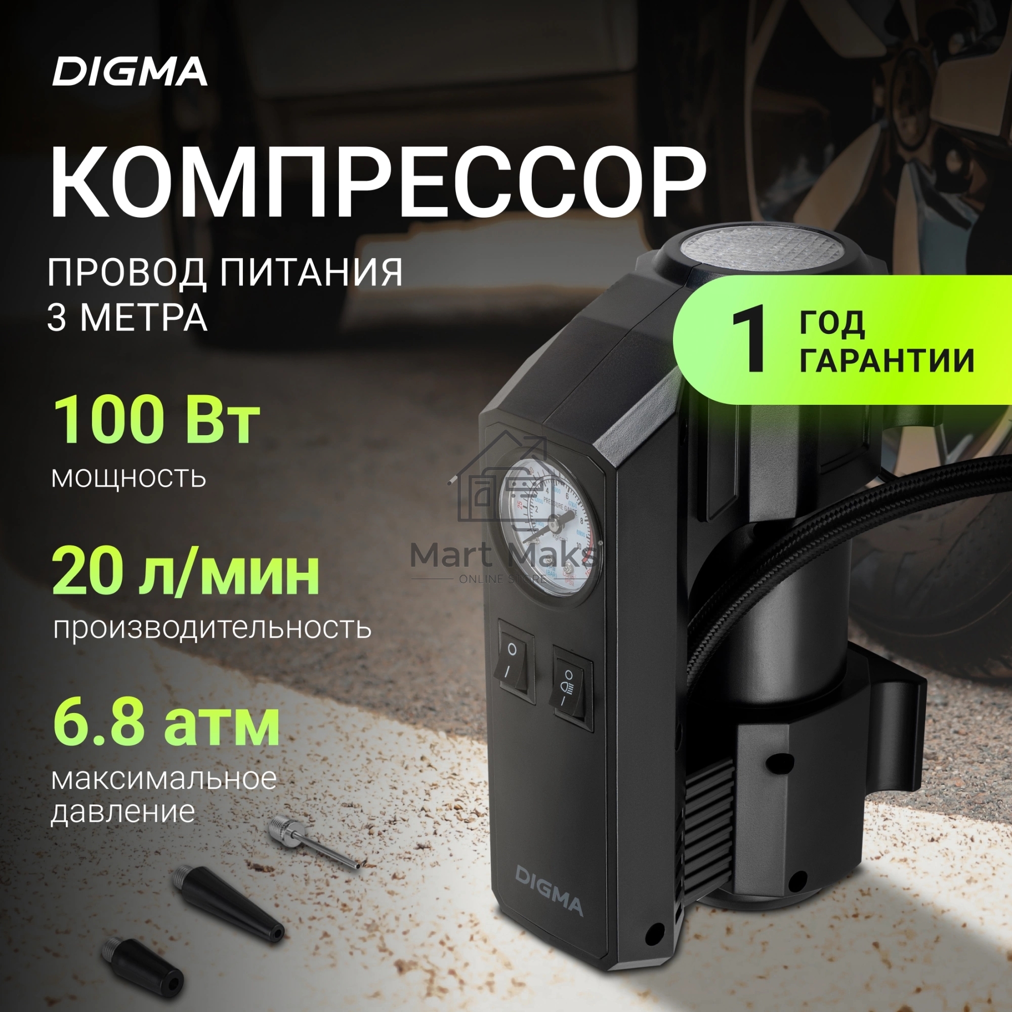Автомобильный компрессор Digma QBK-150 шланг 0.6м