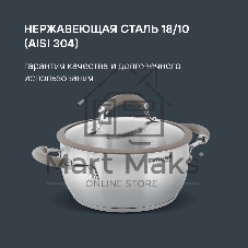 Кастрюля Rondell RDS-755 Balance 5 л 24 см, нержавеющая сталь 18/10, с крышкой