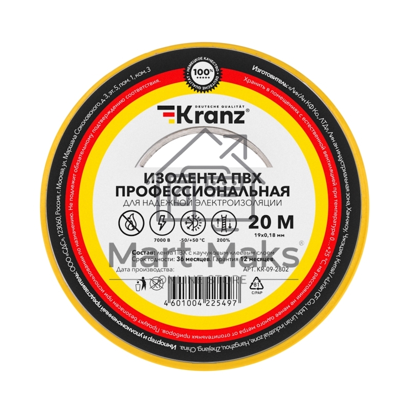 Изолента ПВХ KRANZ профессиональная, 0.18х19 мм, 20 м, желтая (10 шт./уп.)