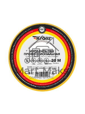 Изолента ПВХ KRANZ профессиональная, 0.18х19 мм, 20 м, желтая (10 шт./уп.)