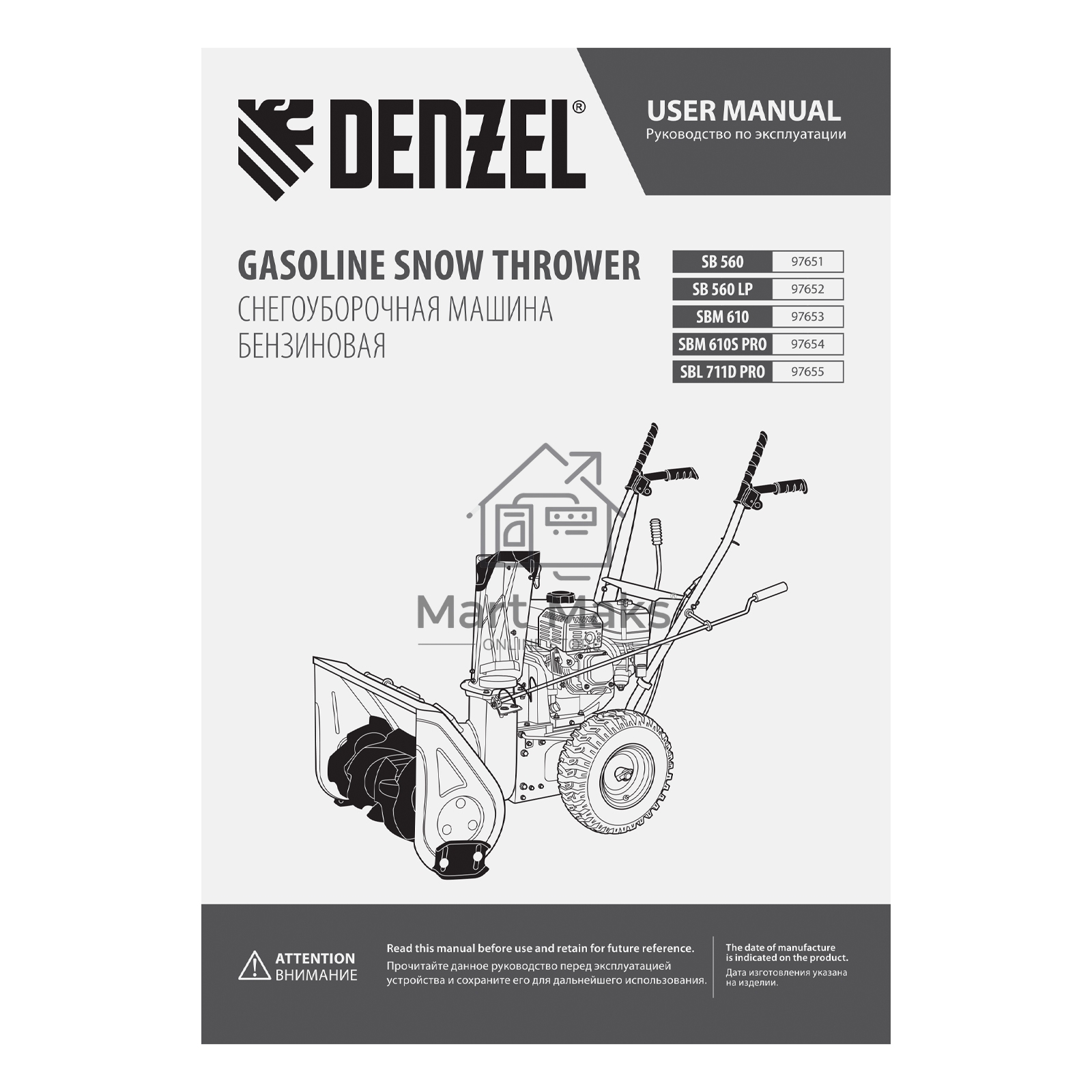 Бензиновая снегоуборочная машина SB 560, 212cc, ручной старт Denzel