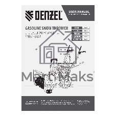 Бензиновая снегоуборочная машина Denzel SB 560, 212cc, ручной старт