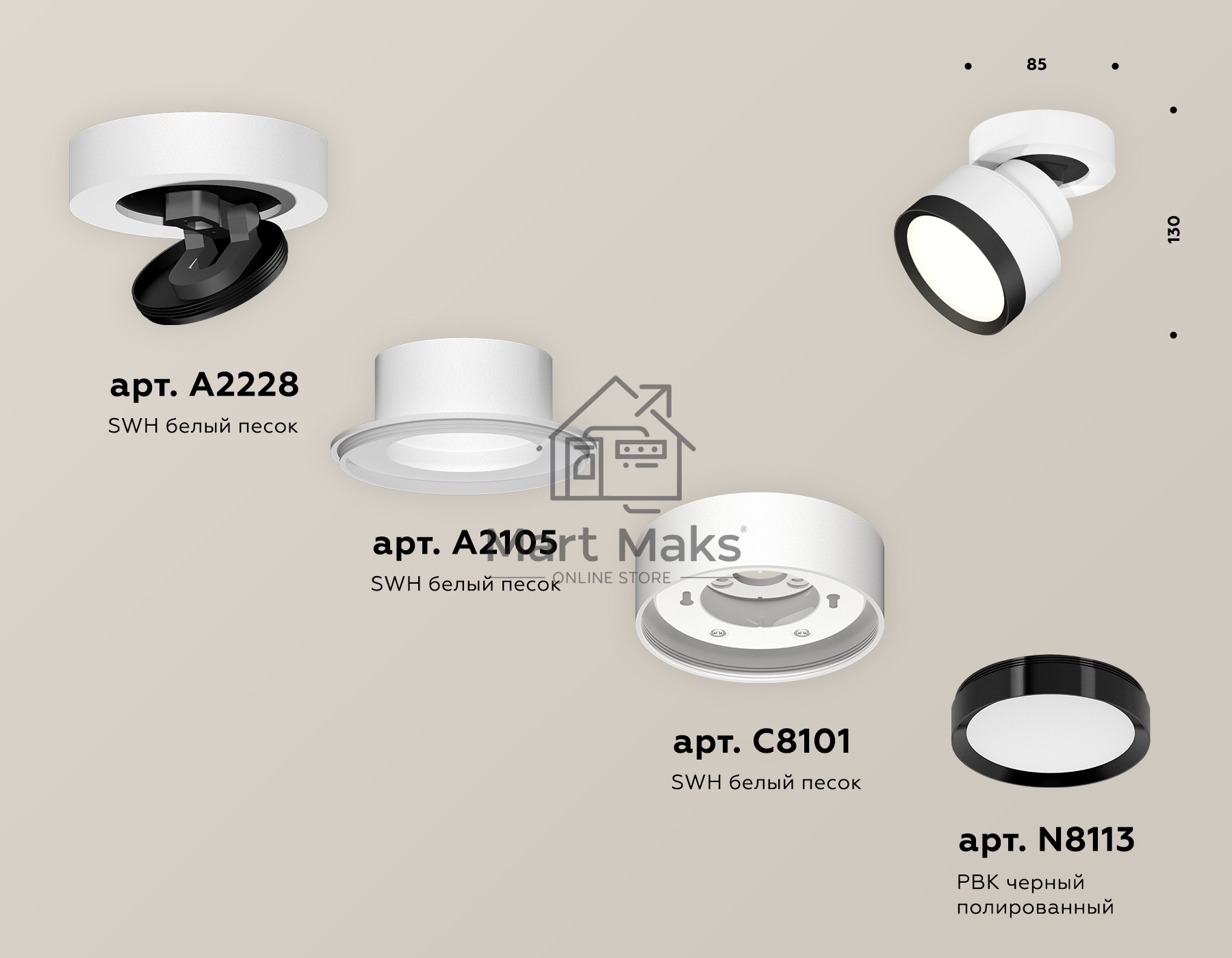 Светильник Ambrella Light XM8101002 SWH/PBK белый песок/черный полированный GX53 (A2228, A2105, C8101, N8113)
