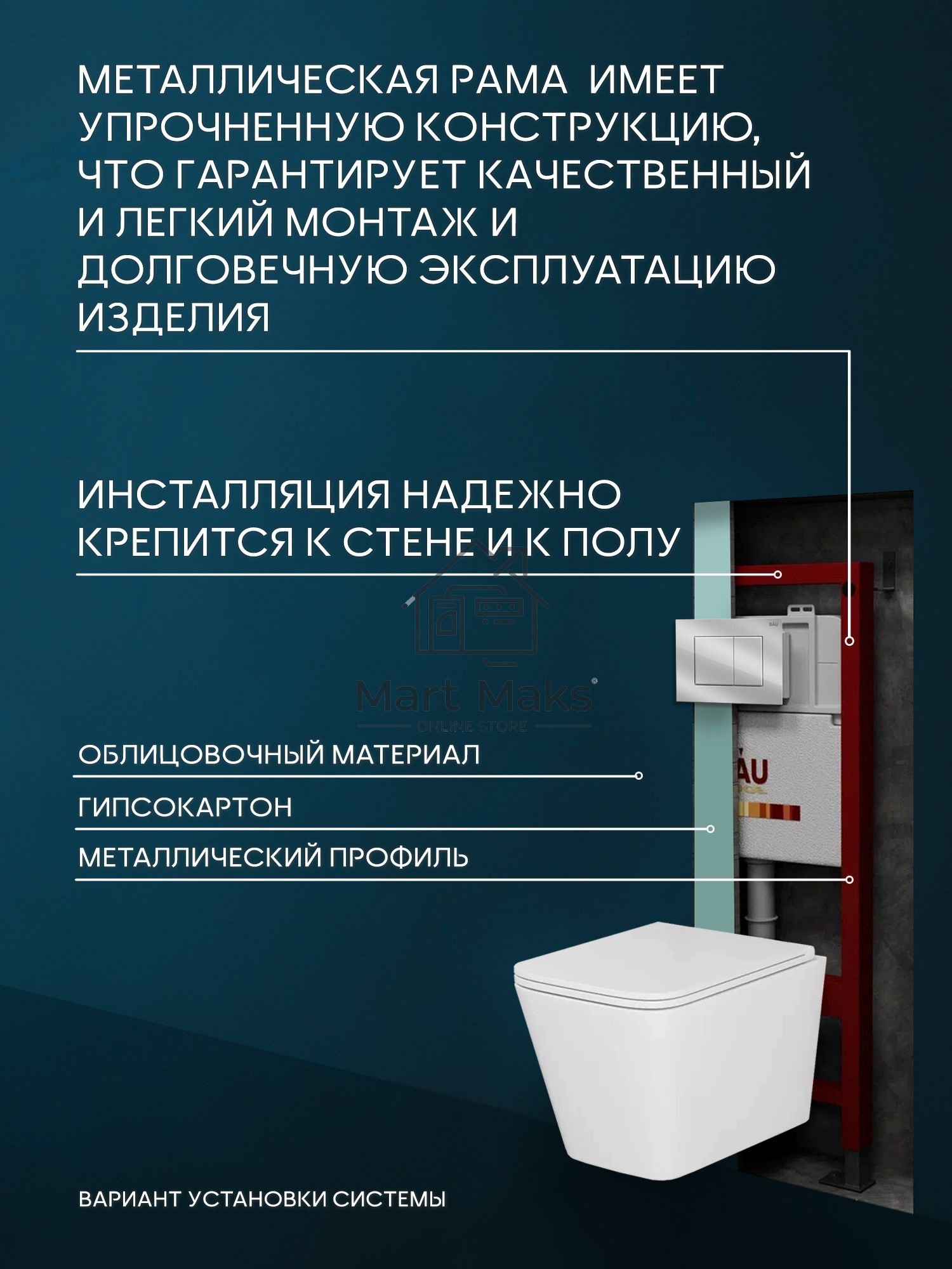 Комплект BAU 6 в 1: инсталляция BAU PRO, унитаз подвесной безободковый вихревой Bau Stil Hurricane, быстросъемное тонкое сиденье дюропласт микролифт, клавиша BAU Stil, хром
