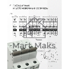 Автоматический выключатель Гарнизон CB-4763-3-50-4.5-C, ВА 47-63, 3P, 50А, 4.5кА (C)