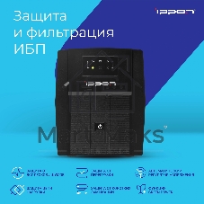 Источник бесперебойного питания Ippon Back Basic 1500 Euro / 1500 ВА / 900 Вт / 4 x CEE 7 (евророзетка)