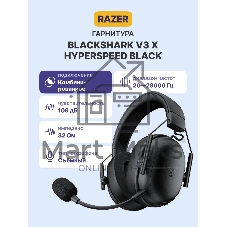 Гарнитура Razer BlackShark V3 X HyperSpeed чёрный, беспроводная + проводная, радиоканал, до 70 ч
