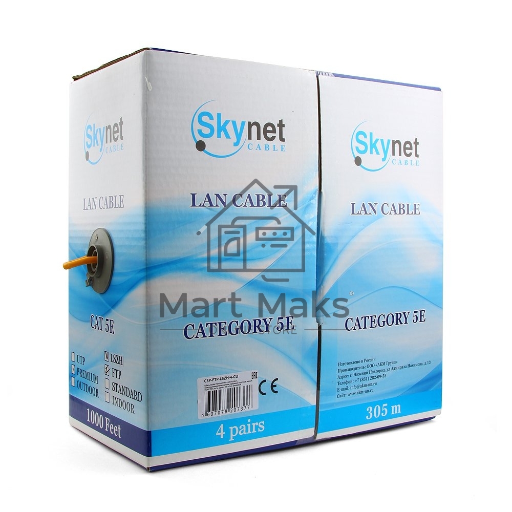 Кабель SkyNet Premium FTPнг-LSZH 4x2x0,51, низкое дымовыделение, нулевое содержание галогенов, медный, FLUKE TEST, кат.5e, однож., 305 м, box, оранжевый