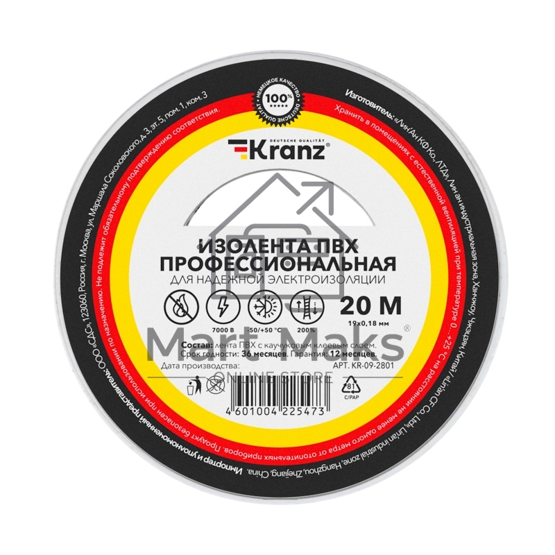 Изолента ПВХ KRANZ профессиональная, 0.18х19 мм, 20 м, белая (10 шт./уп.)