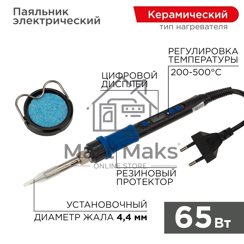 Паяльник цифровой, с керам. нагревателем, Rexant 12-0620 65Вт, 220В, темп. 200-500 °C