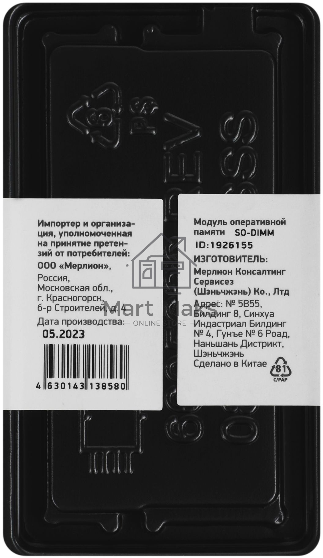 Оперативная память Digma, DDR4, 8GB (1x8 GB), 2666 MHz, CL19, SO-DIMM