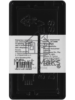 Оперативная память Digma, DDR4, 8GB (1x8 GB), 2666 MHz, CL19, SO-DIMM