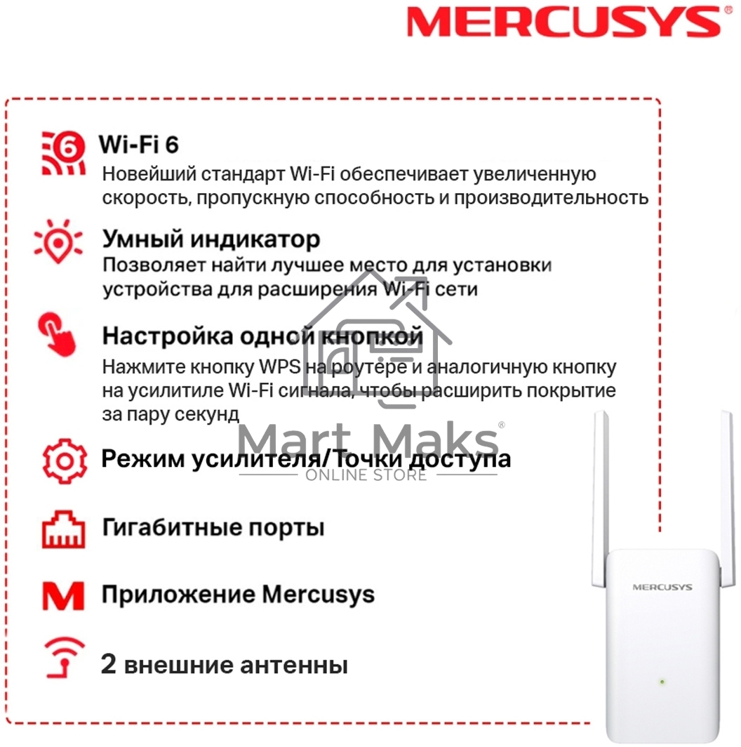 Повторитель беспроводного сигнала Mercusys ME70X AX1800 10/100/1000 белый (упак.:1шт)