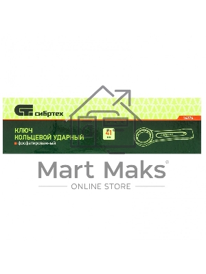 Ключ накидной Сибртех 14276 (41 мм) кольцевой ударный