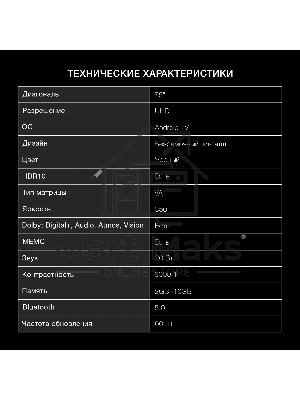 Телевизор Hyundai 75