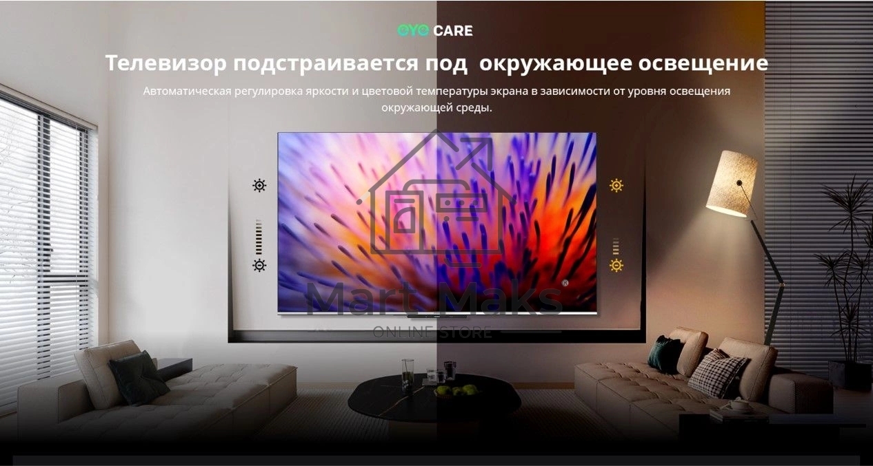 Телевизор Skyworth 65