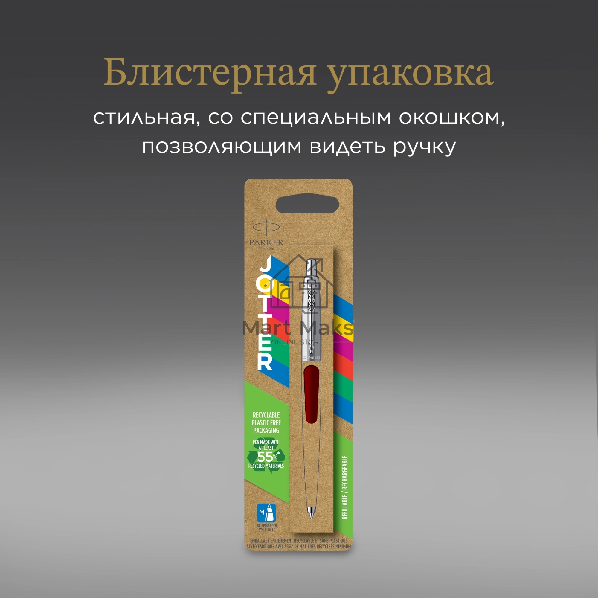 Ручка шариковая Parker Jotter Originals K60 (CW2096857) Red CT M, синие чернила, блистер