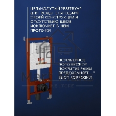 Инсталляция BAU PRO для подвесного унитаза, клавиша смыва BAU Pulse для инсталляции, хром/вставка хром