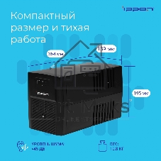 Источник бесперебойного питания Ippon Back Basic 1500 Euro / 1500 ВА / 900 Вт / 4 x CEE 7 (евророзетка)