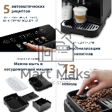 Кофемашина автоматическая DeLonghi ECAM290.61.B черный, исп. кофе - зерновой/молотый, 1.8 л, 1450 Вт, 15 бар