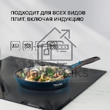 Сковорода Rondell Del mar RDA-1847 круглая 24 см, покрытие: Xylan Plus ручка съемная (без крышки) синий