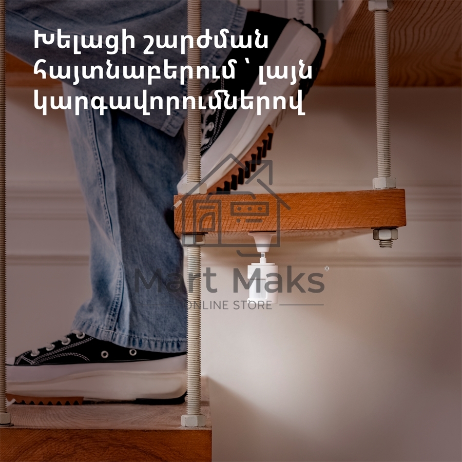 Датчик движения Aqara Motion Sensor P1